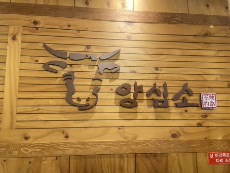 양심소 이미지