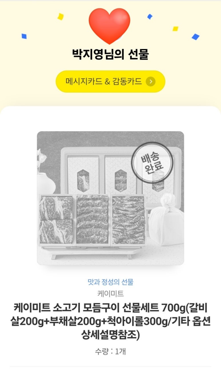 지영미트 이미지