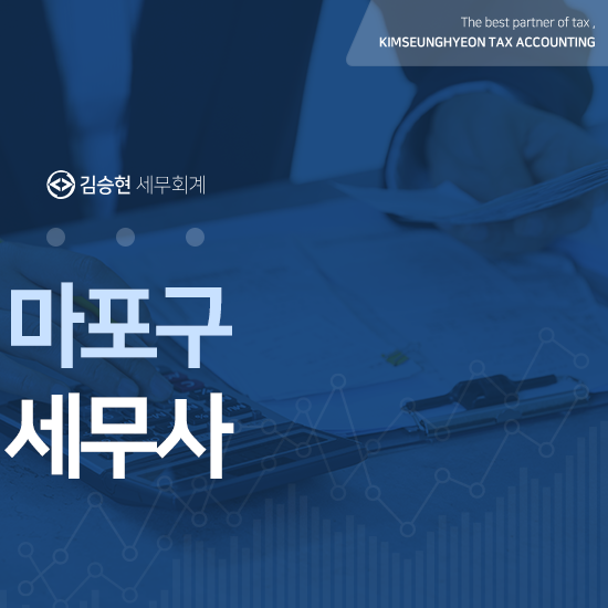 김승현세무회계사무소 이미지