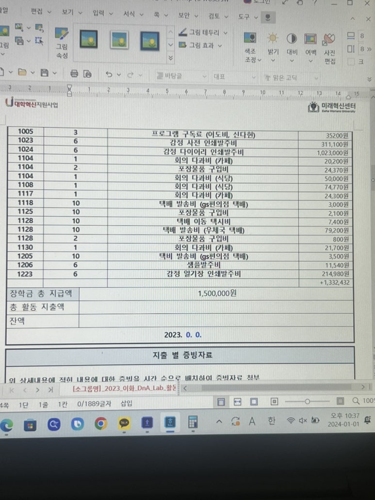 재뉴어리 이미지