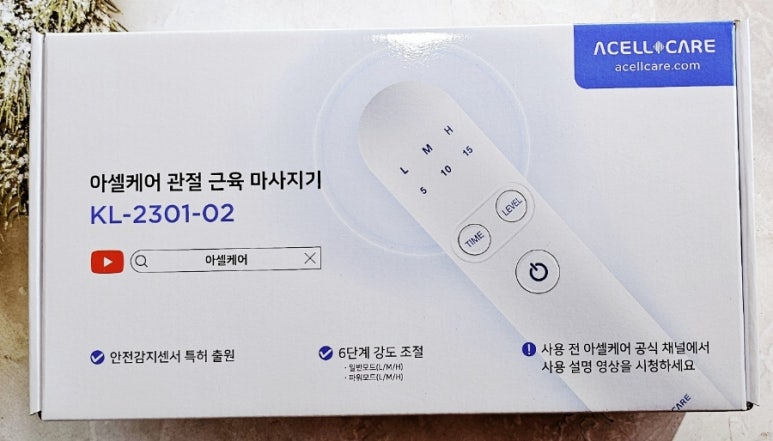 아셀케어 이미지