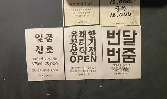 거기뭉티기 이미지