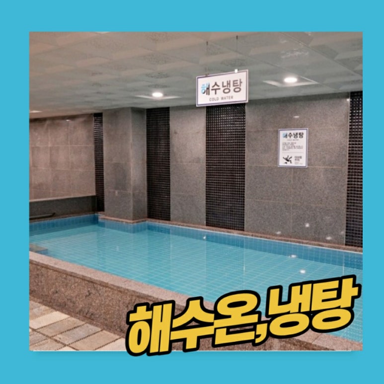 해수휘트니스 이미지