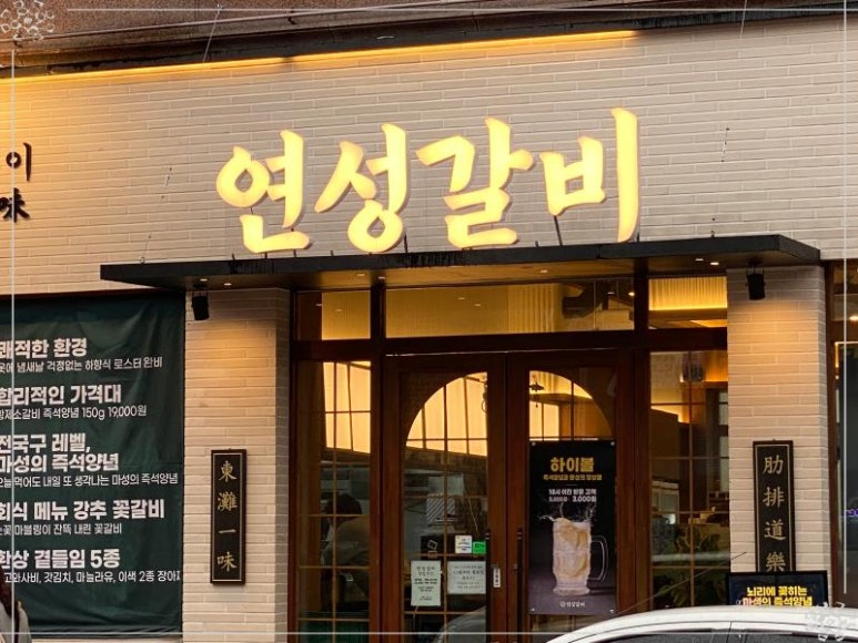 연성인테리어 이미지