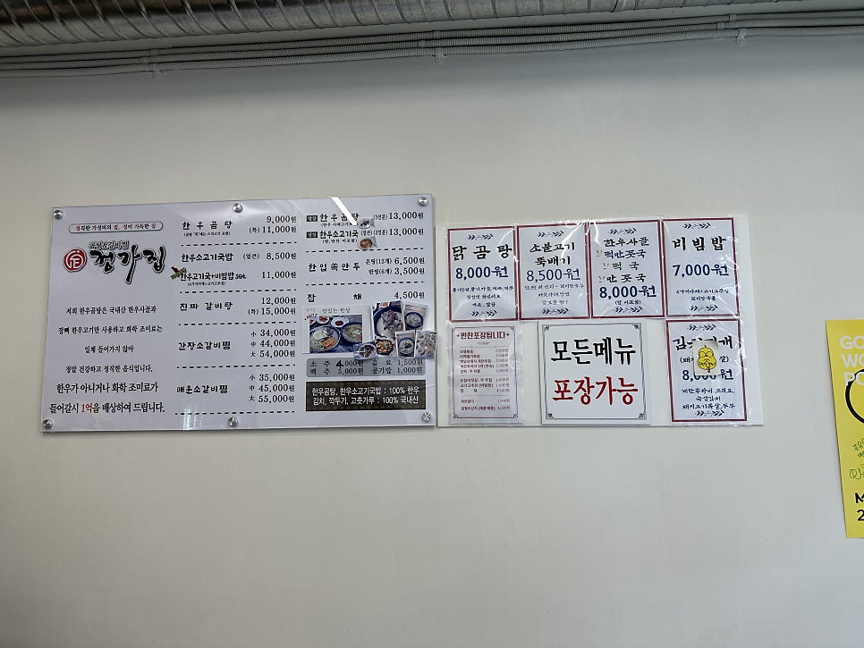 골목길해장국 이미지