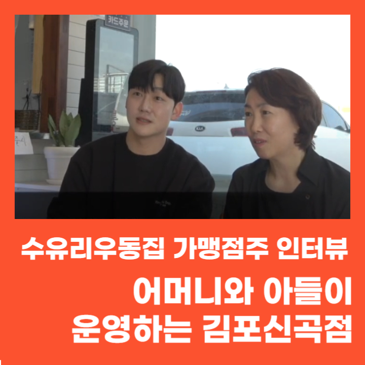수유리우동집김포신곡점 이미지