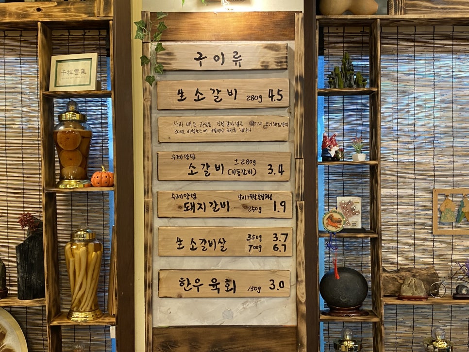 정가네갈비 이미지