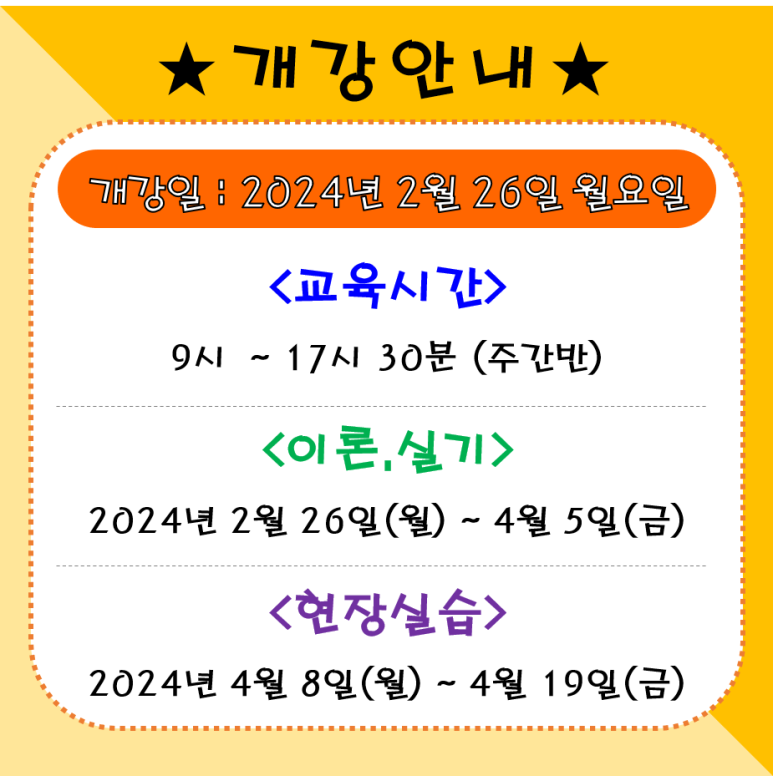 해운대요양보호사교육원 이미지