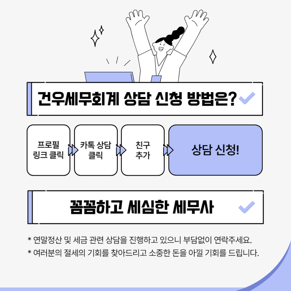 건우세무회계 이미지