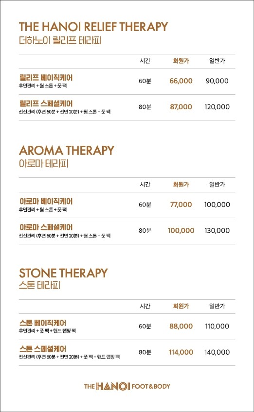 더하노이풋앤바디분당 이미지