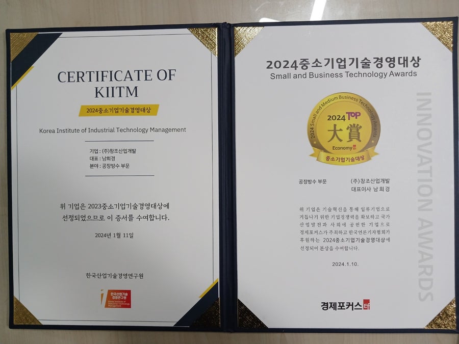 주식회사창조건설 이미지