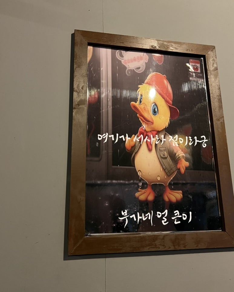 부가네얼큰이서사라점 이미지