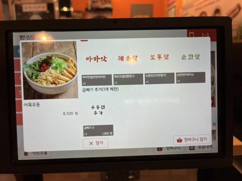 한신밥&국수 이미지