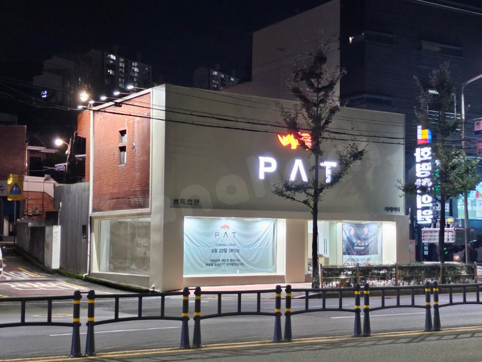 피에이티부산 이미지