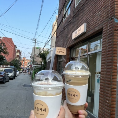 히웅카페 이미지