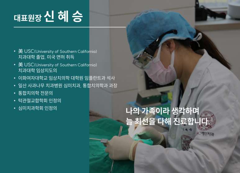 예인치과의원 이미지