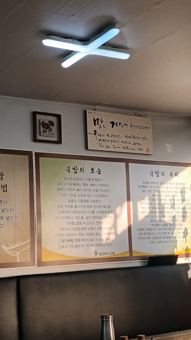 밀성돼지국밥 이미지