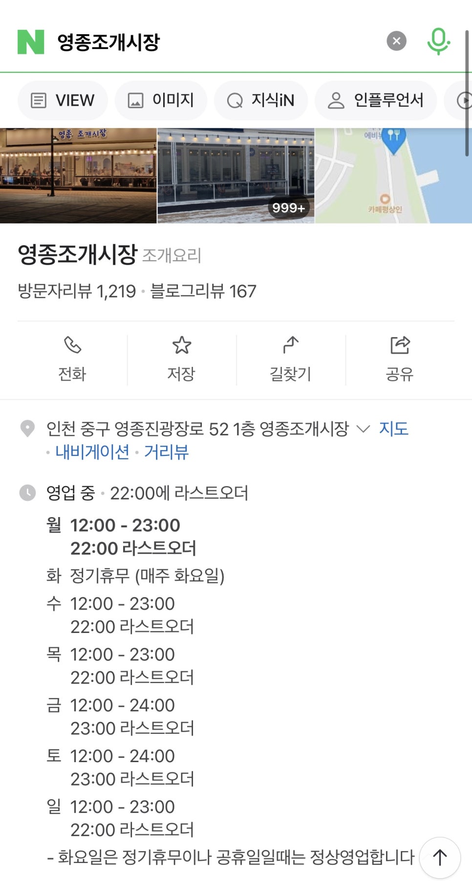영종조개시장 이미지