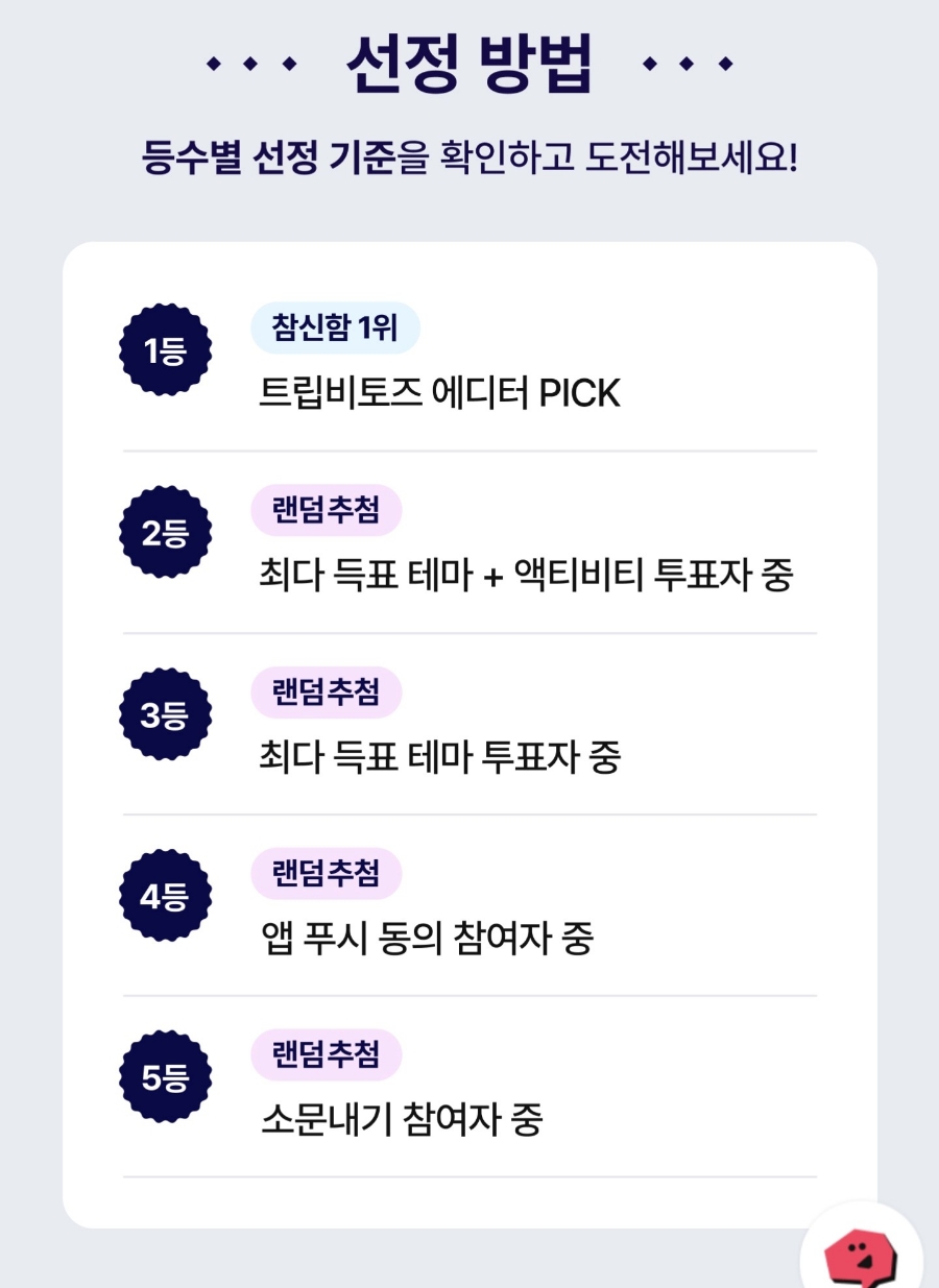 (주)트립비토즈 이미지
