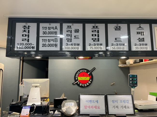 참치정육점닌자 이미지