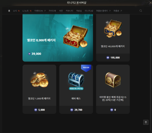 엘코시스템 이미지