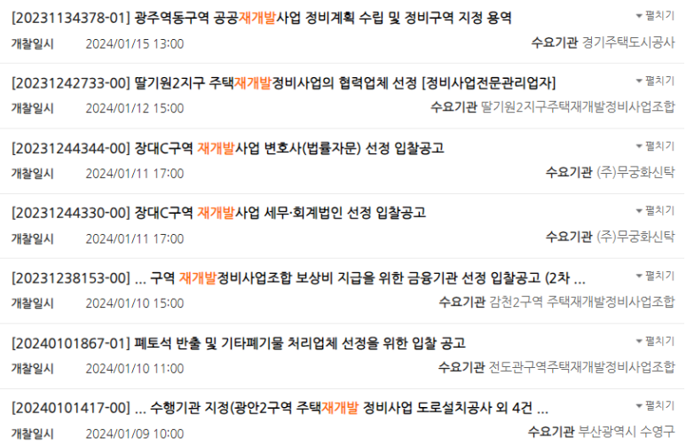 건축사사무소우성디엔에이 이미지