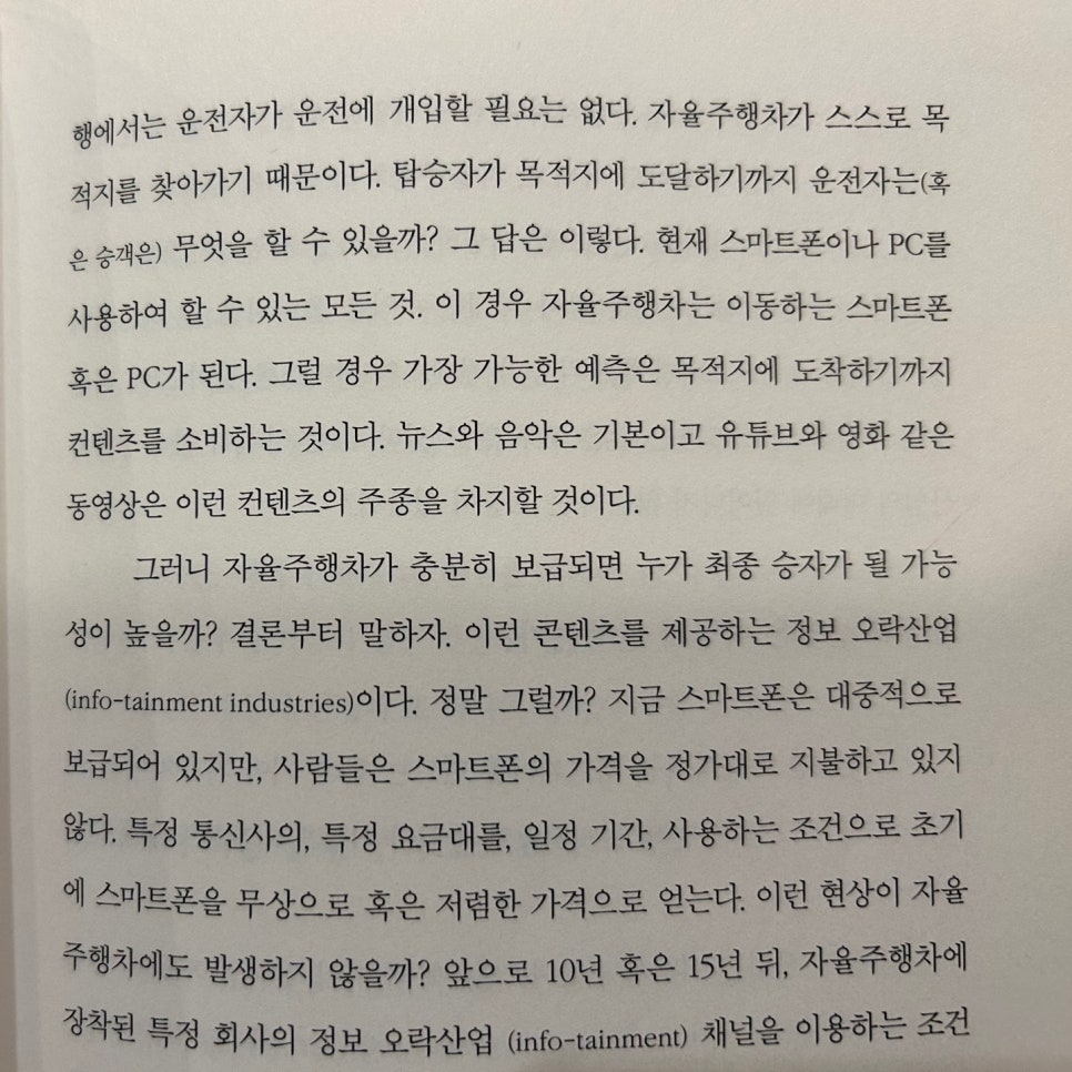 미래가설산업 이미지