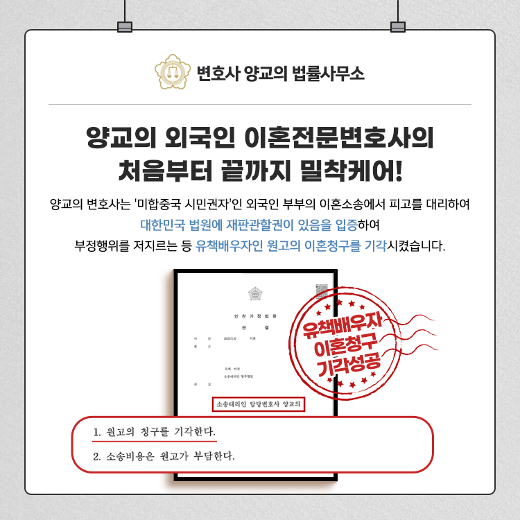 변호사양교의법률사무소 이미지