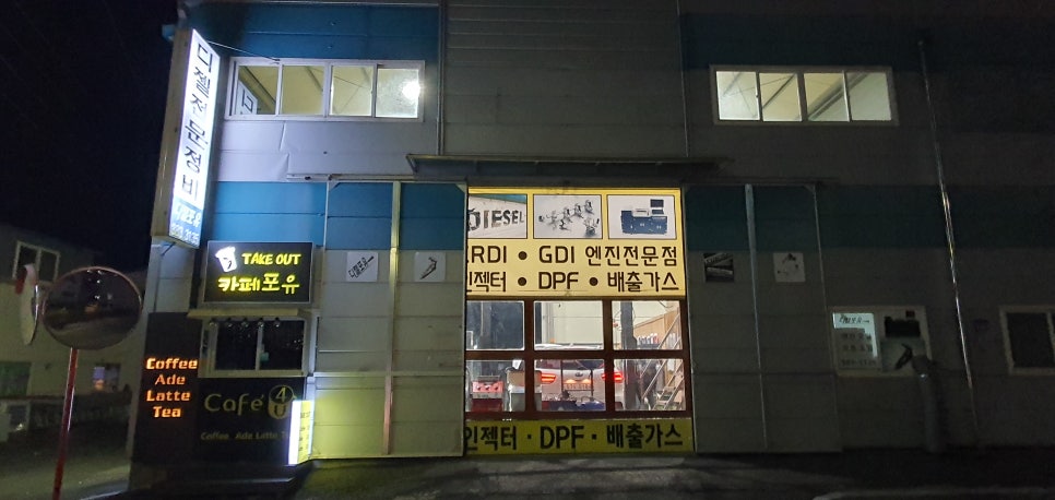 디젤포유 이미지