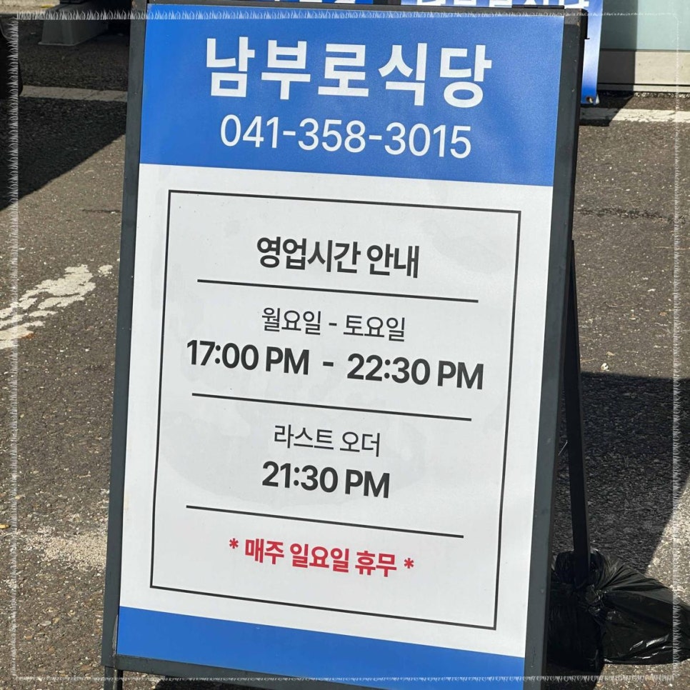 남부식당 이미지