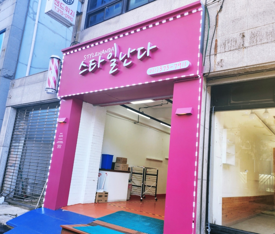 헤어샵스타일난다 이미지