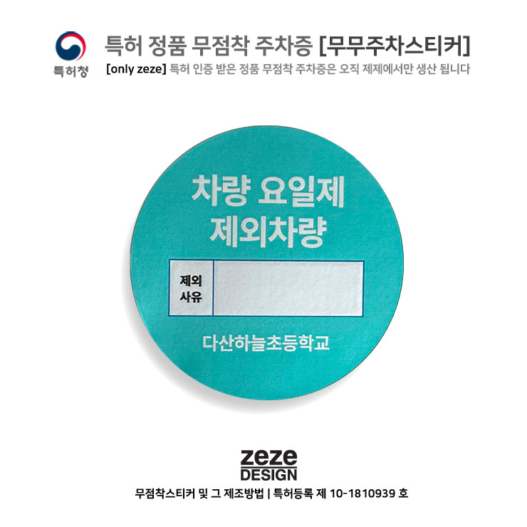 다산하늘초등학교 이미지