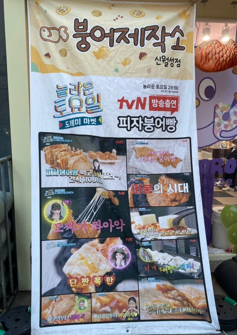 떼구루 신월성점 이미지