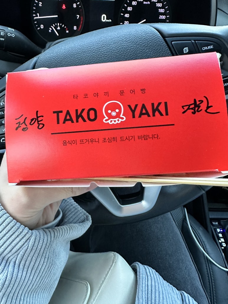 타코에잇 이미지