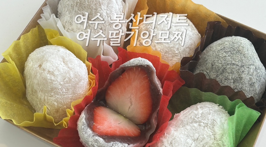 봉산디저트 이미지