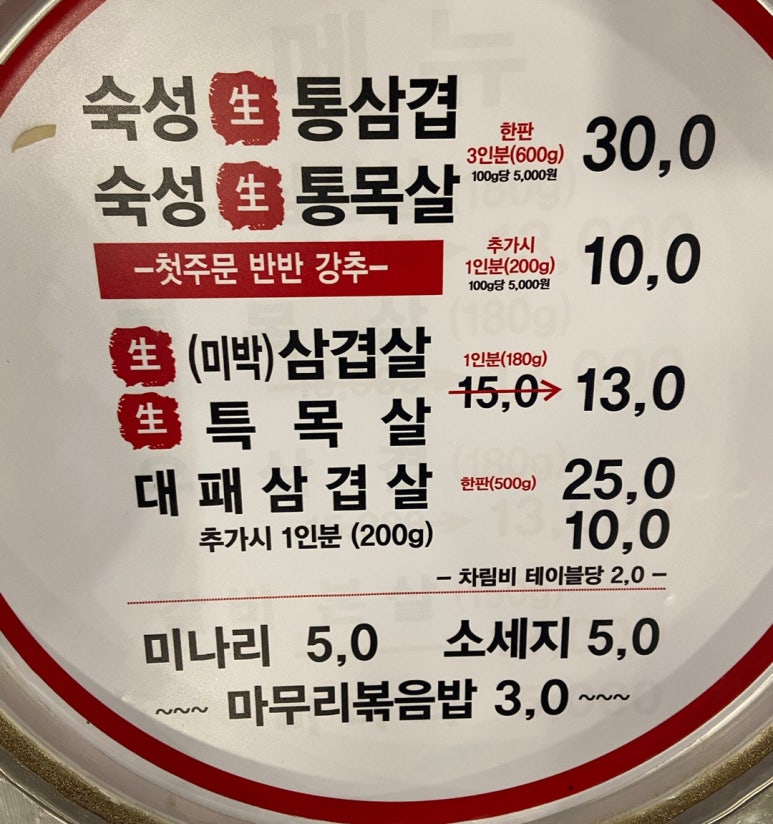 놀부네착한고기 이미지