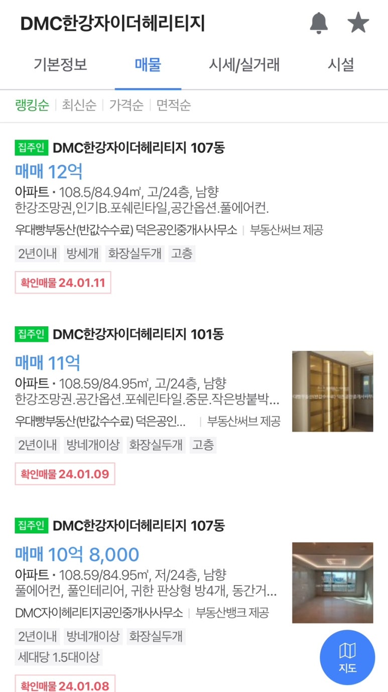 DMC한강자이더헤리티지 이미지