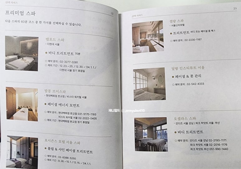 달팡인스티튜트서울 이미지