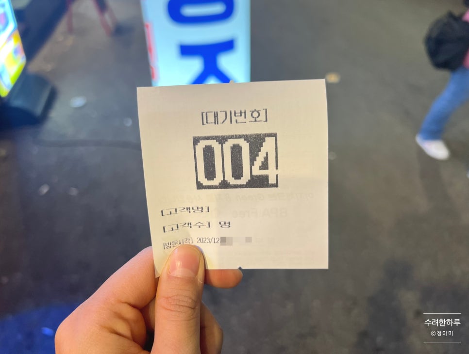 김덕후의곱창조홍대2호점 이미지