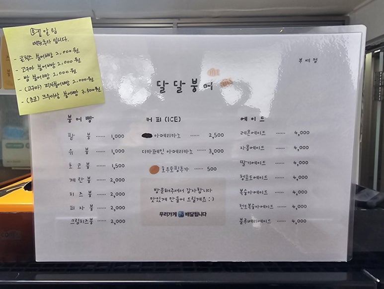 달달붕어 이미지