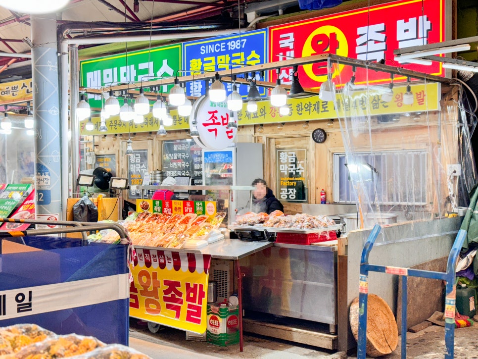 황금왕족발 이미지
