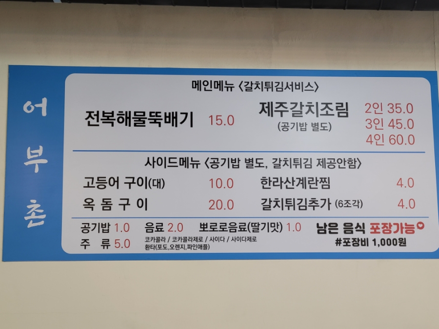 어부촌 이미지