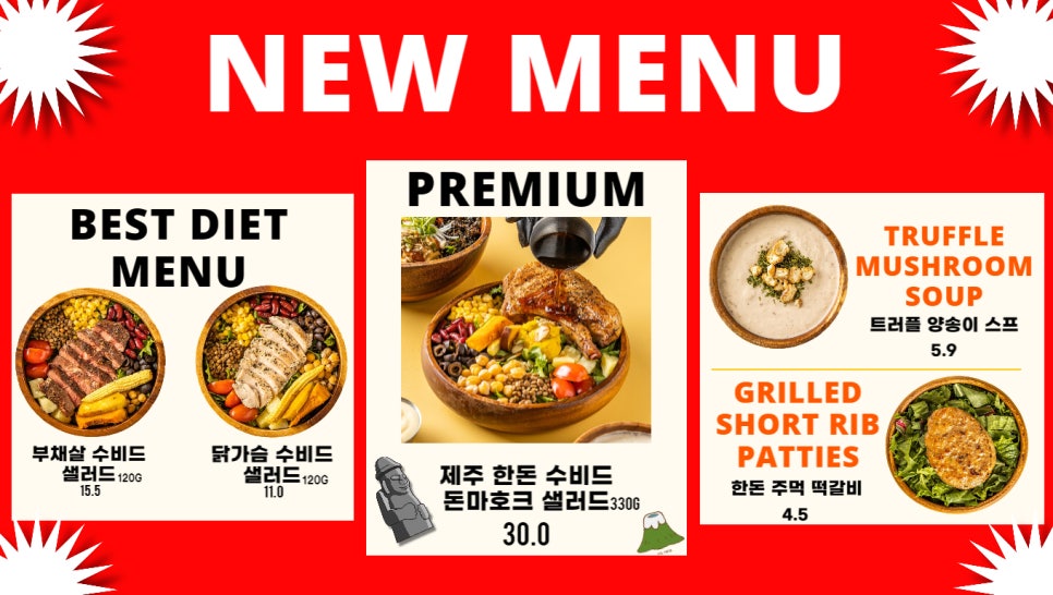 싱싱샐러드부천 이미지