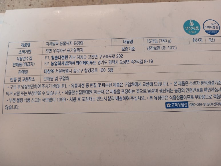 와이제이푸드 이미지