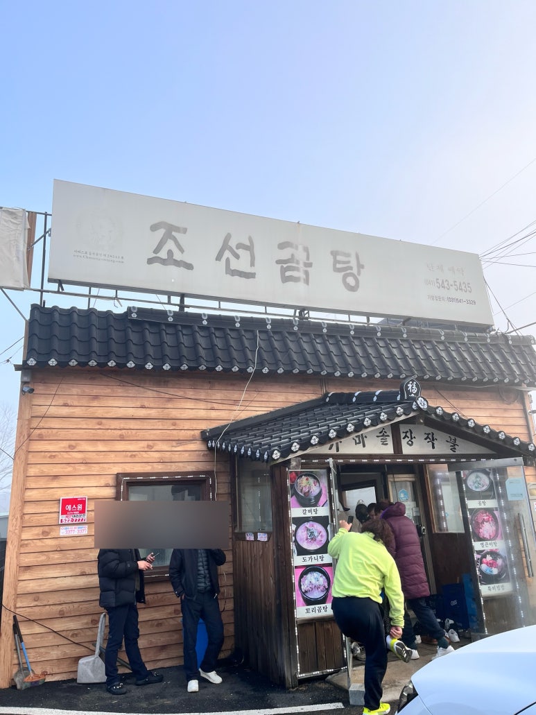 영인조선곰탕 이미지
