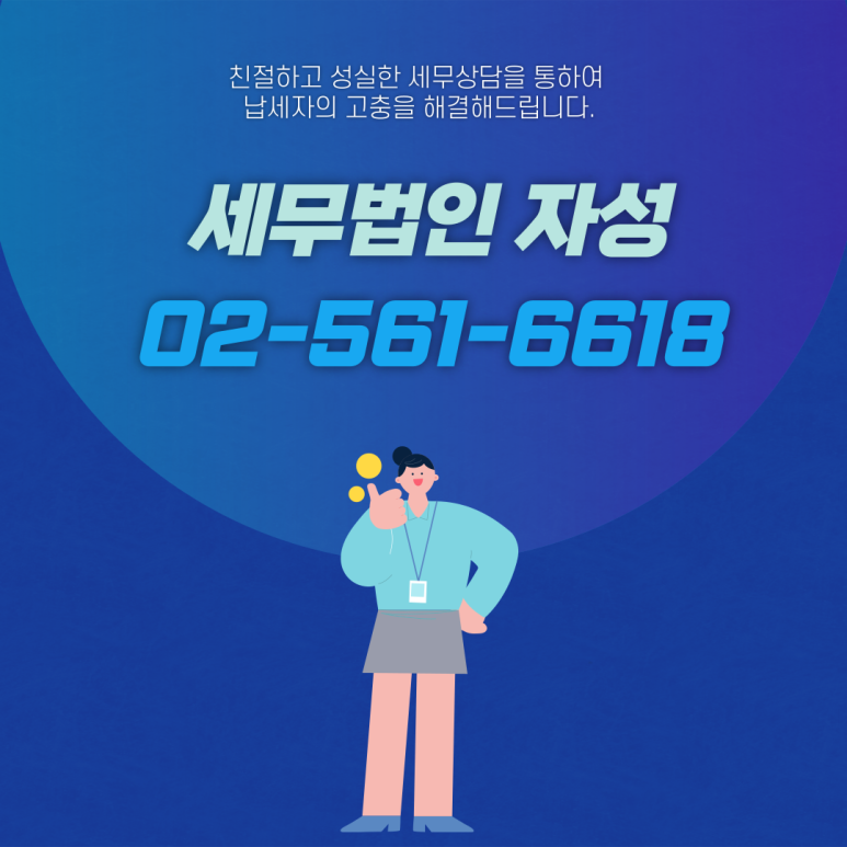 세무법인더온 이미지