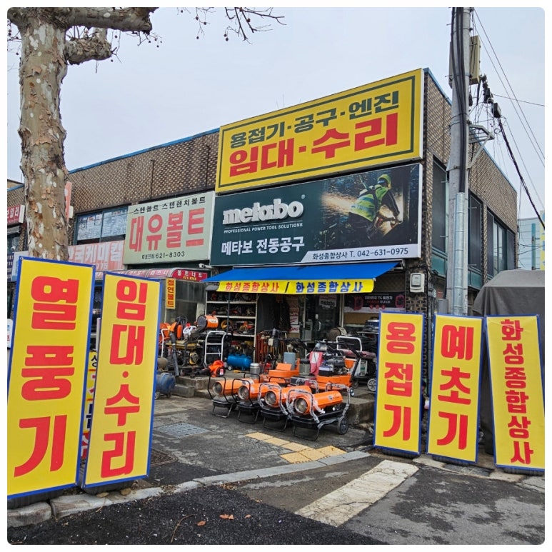 대덕종합상사 이미지