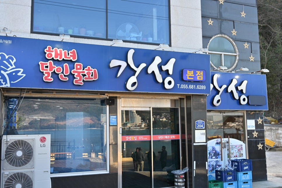 진성횟집 이미지