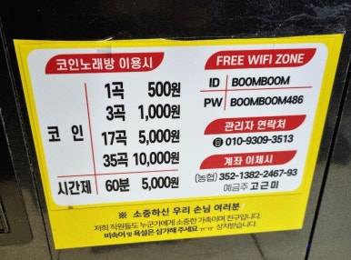 상록수노래연습장 이미지