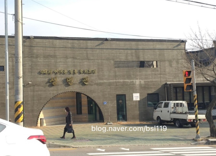 성민관 이미지